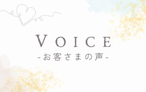 voice